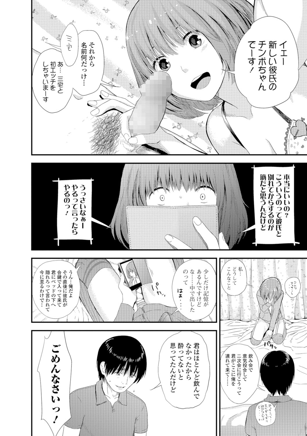 【エロ漫画】【エロ漫画】家出して男性宅に身を寄せるお姉さん…お酒に酔って他の男性を連れ込みベッドの下に隠し彼の留守中にエッチをするも相性バッチリで中出し子作りエッチしちゃう【吉田鳶牡：相性診断】