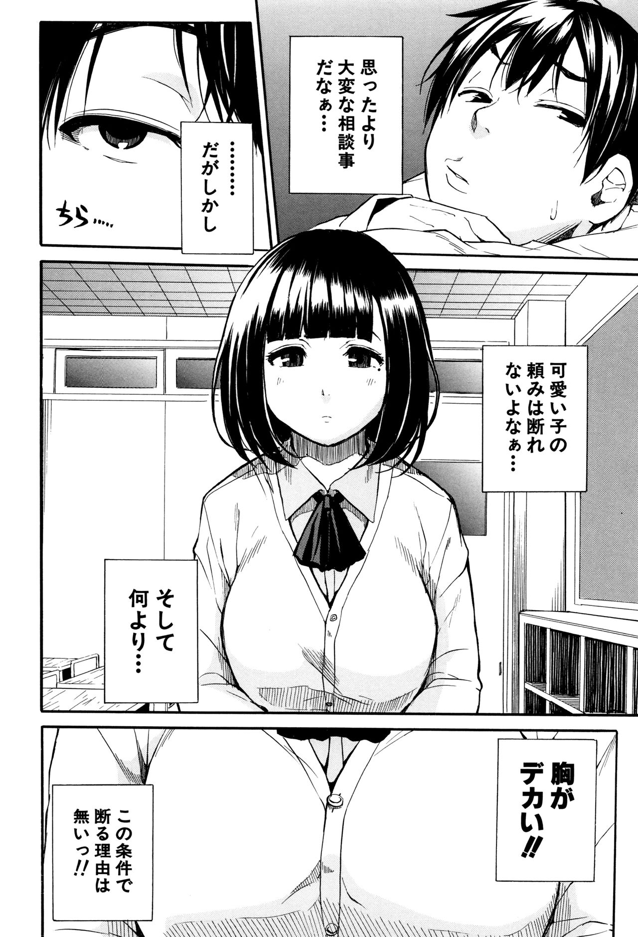 【エロ漫画】【エロ漫画】裕福な家庭で感情表現に悩み、同級生に笑い方の相談を持ちかける女子生徒…いたずらにおっぱいを触られてクンニまでもするもバックで生ハメ中出しセックスで淫乱堕ちしちゃう【千要よゆち：とろがおにかわるまで】