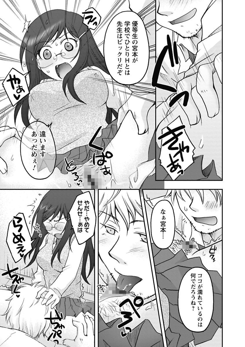 【エロ漫画】【エロ漫画】没収した本を社会科準備室に運び、棚の不審な資料を調べていたエロDVDだったところを生徒に見られる女教師…そのままバックで生ハメ中出しレイプで絶頂アクメ堕ちしちゃう【大槻ひびき：先生にバレちゃった♥】