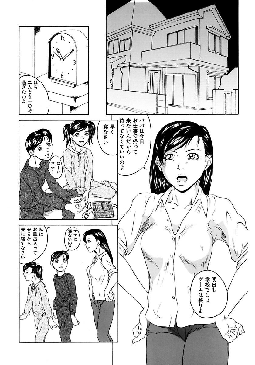 【エロ漫画】【エロ漫画】妹の部屋に侵入してこっそり兄に寝込みを襲われちゃう妹…母親にその姿を見られてしまった兄を誘惑して生ハメ中出し近親相姦セックスしちゃう【竹内玲於奈：性教育】