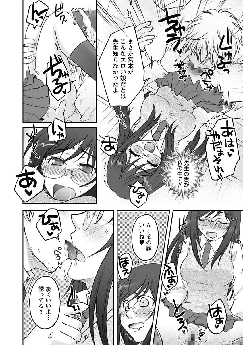 【エロ漫画】【エロ漫画】没収した本を社会科準備室に運び、棚の不審な資料を調べていたエロDVDだったところを生徒に見られる女教師…そのままバックで生ハメ中出しレイプで絶頂アクメ堕ちしちゃう【大槻ひびき：先生にバレちゃった♥】