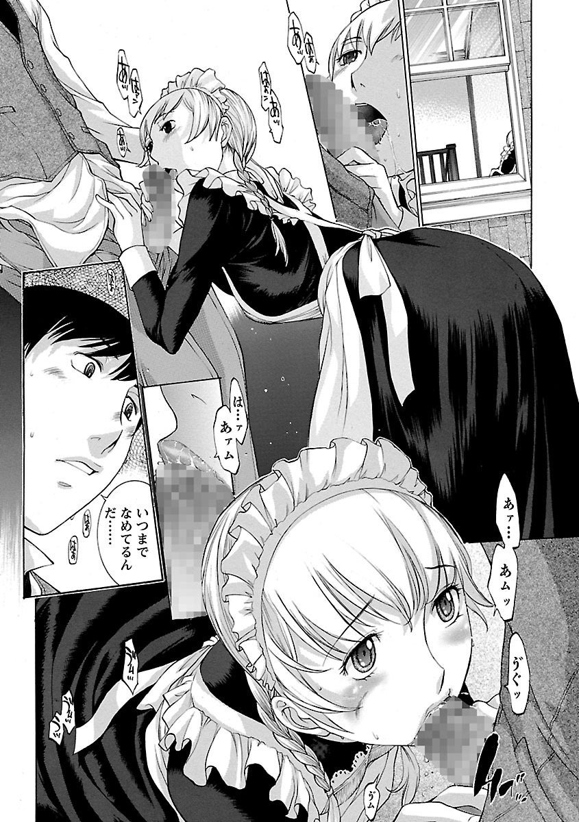 【エロ漫画】【エロ漫画】遺産を相続して屋敷へ来た新しい主人を迎え、亡き主人と同じ世話を続けようとするメイド…ご奉仕フェラをしてバックや騎乗位で生ハメ中出しセックスで調教されちゃう【はらざきたくま：Possessions】