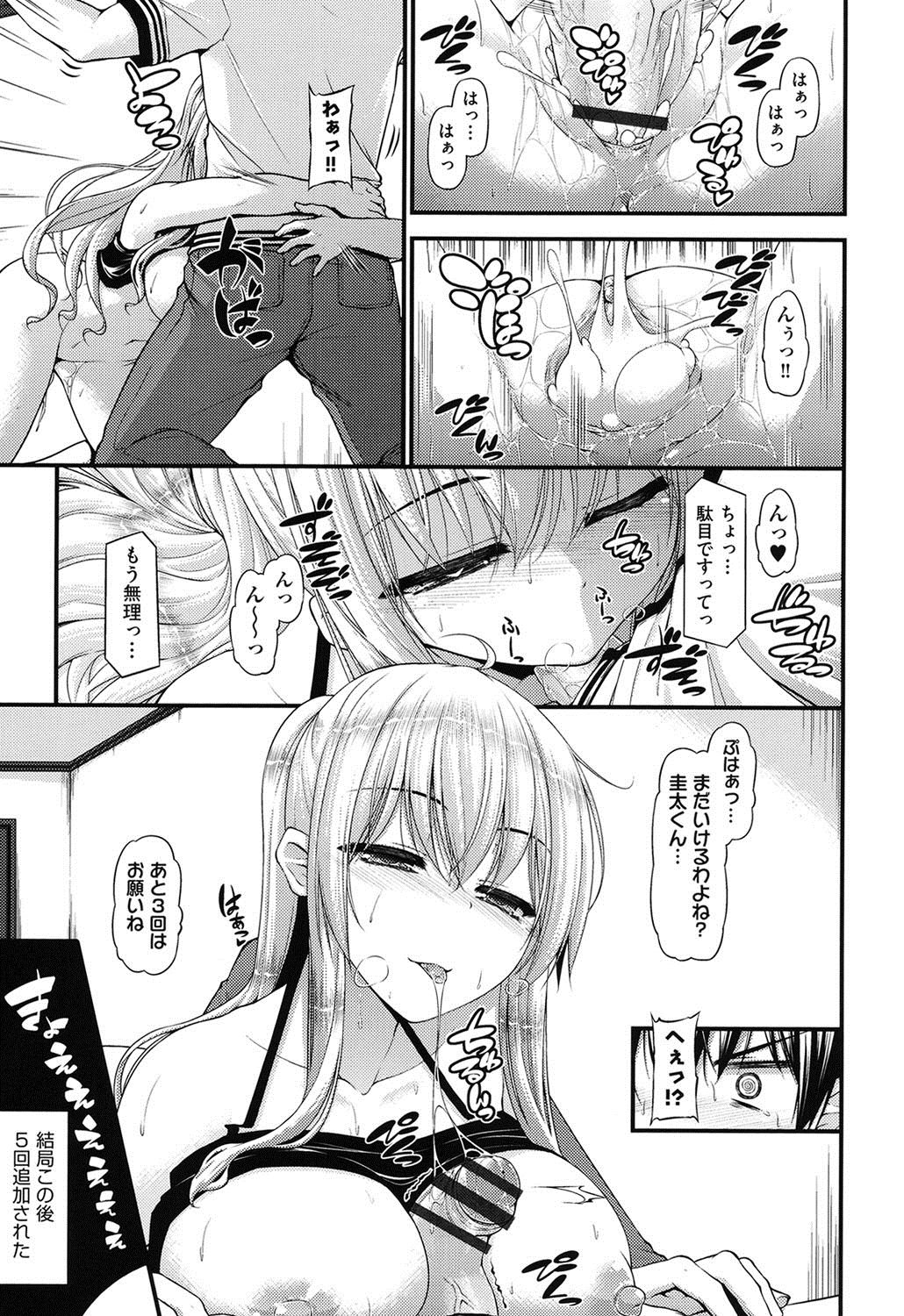 【エロ漫画】【エロ漫画】締切前になると部屋からフェロモンが漏れ、息子の誘惑しちゃう…仕事のストレスを抱え、近づかないよう念を押しながらもいちゃラブセックスしちゃう【実々みみず：三人三色】