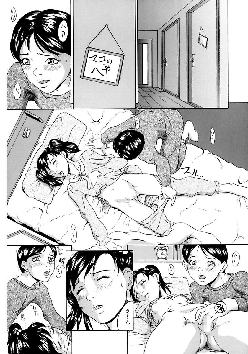 【エロ漫画】【エロ漫画】妹の部屋に侵入してこっそり兄に寝込みを襲われちゃう妹…母親にその姿を見られてしまった兄を誘惑して生ハメ中出し近親相姦セックスしちゃう【竹内玲於奈：性教育】