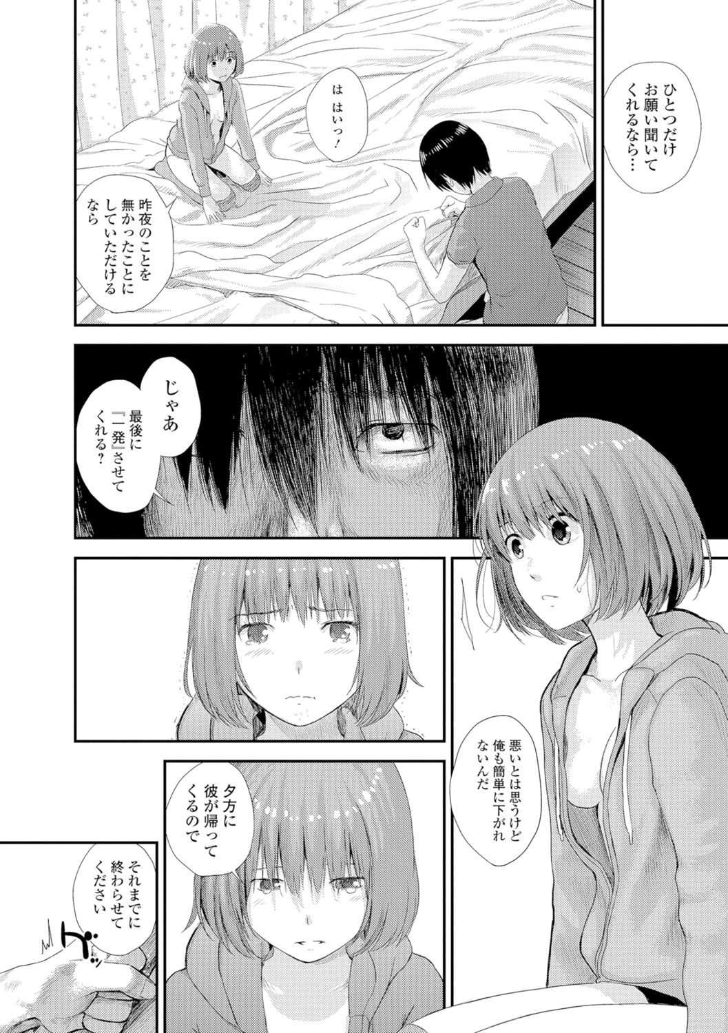 【エロ漫画】【エロ漫画】家出して男性宅に身を寄せるお姉さん…お酒に酔って他の男性を連れ込みベッドの下に隠し彼の留守中にエッチをするも相性バッチリで中出し子作りエッチしちゃう【吉田鳶牡：相性診断】