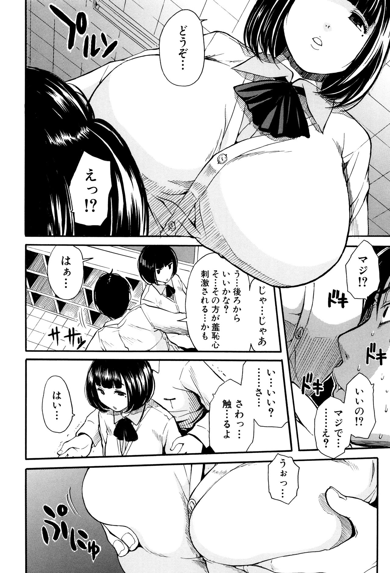 【エロ漫画】【エロ漫画】裕福な家庭で感情表現に悩み、同級生に笑い方の相談を持ちかける女子生徒…いたずらにおっぱいを触られてクンニまでもするもバックで生ハメ中出しセックスで淫乱堕ちしちゃう【千要よゆち：とろがおにかわるまで】