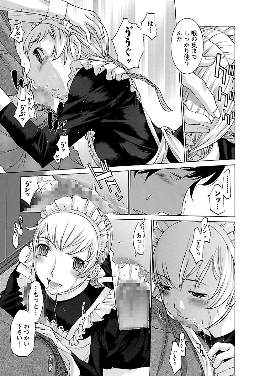 【エロ漫画】【エロ漫画】遺産を相続して屋敷へ来た新しい主人を迎え、亡き主人と同じ世話を続けようとするメイド…ご奉仕フェラをしてバックや騎乗位で生ハメ中出しセックスで調教されちゃう【はらざきたくま：Possessions】