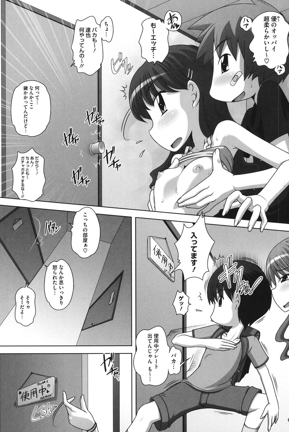 【エロ漫画】【エロ漫画】学校の裏山にある秘密基地へ向かうロリ少女…空き家に少年を連れ出して生ハメ中出しセックスしちゃう【Low：放課後ラブホ】