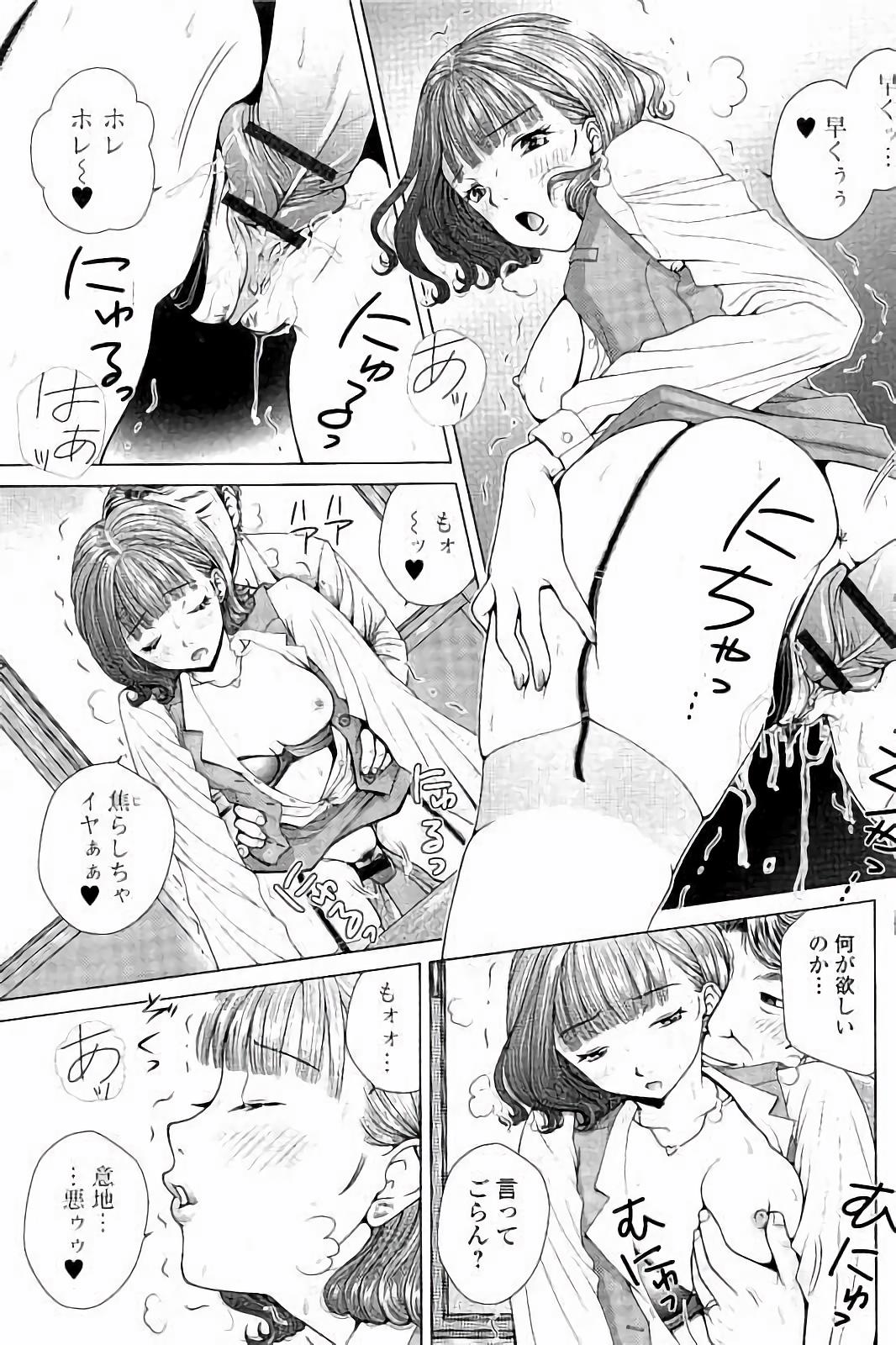 【エロ漫画】【エロ漫画】叱責された同僚を優しく励ます一方、人事部長との親密な関係を知ってしまう女性課長…彼女への対処を求める新入社員はその現場を見てしまった課長は泣き崩れる。【魚萬コタロー：サラリーマンエレジー２】