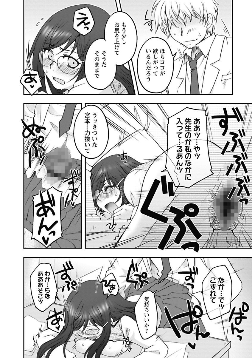 【エロ漫画】【エロ漫画】没収した本を社会科準備室に運び、棚の不審な資料を調べていたエロDVDだったところを生徒に見られる女教師…そのままバックで生ハメ中出しレイプで絶頂アクメ堕ちしちゃう【大槻ひびき：先生にバレちゃった♥】