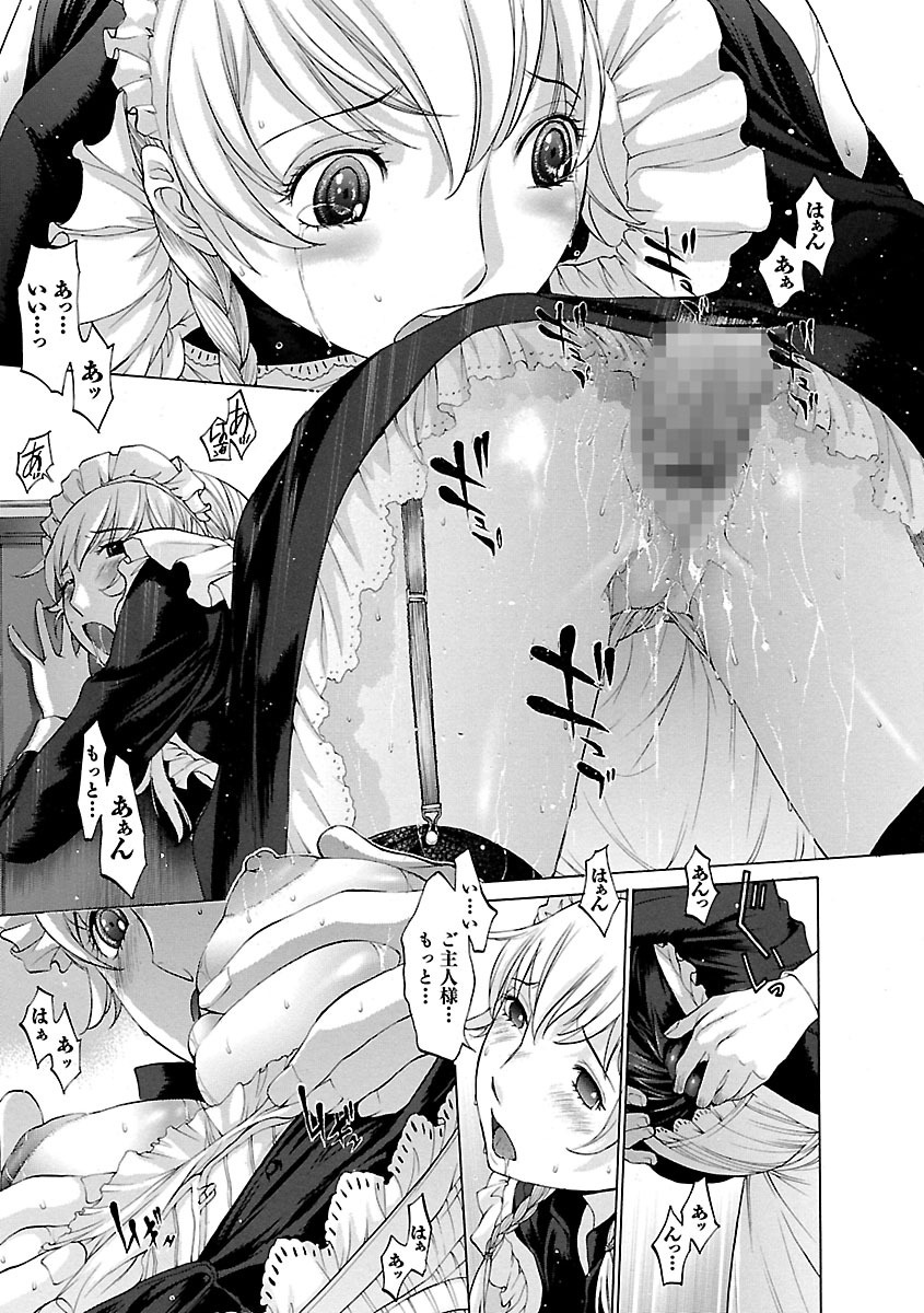 【エロ漫画】【エロ漫画】遺産を相続して屋敷へ来た新しい主人を迎え、亡き主人と同じ世話を続けようとするメイド…ご奉仕フェラをしてバックや騎乗位で生ハメ中出しセックスで調教されちゃう【はらざきたくま：Possessions】