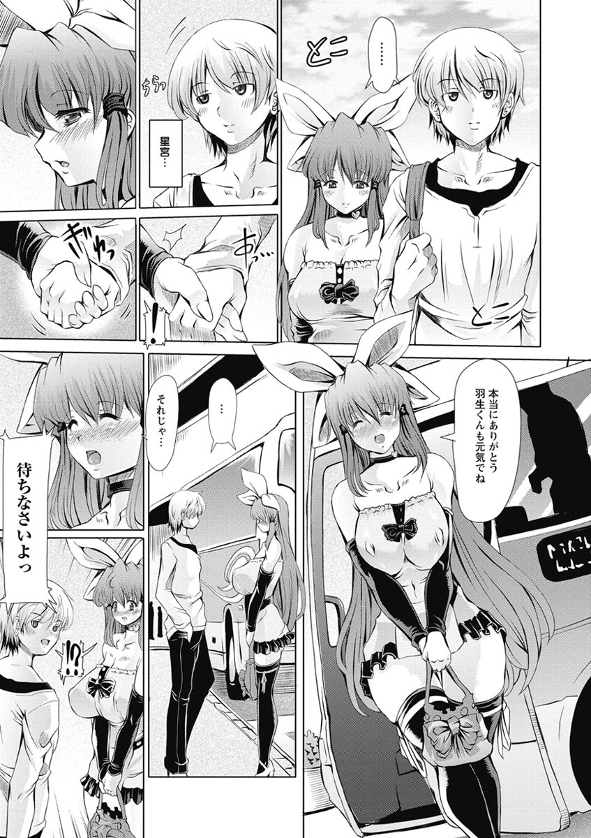 【エロ漫画】【エロ漫画】被害を受けた星宮だけが転校する処遇に抗議する真栄城。自身の加害を認め、翌日、いなくなろうとする彼女を引き止めいちゃラブ３Pセックスすいちゃう【RED-RUM：LOVE♡こんぷれっくす】