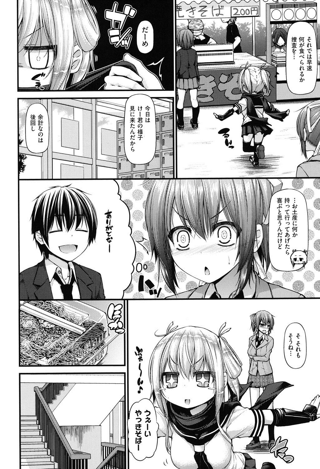 【エロ漫画】【エロ漫画】下宿先の巨乳姉妹が学園祭に来て校内で3Ｐセックス…妹の発案で姉をだましてエッチすると二人で姉責めまくって姉妹共に中出しセックスしちゃう【実々みみず：三人三色家族丼】