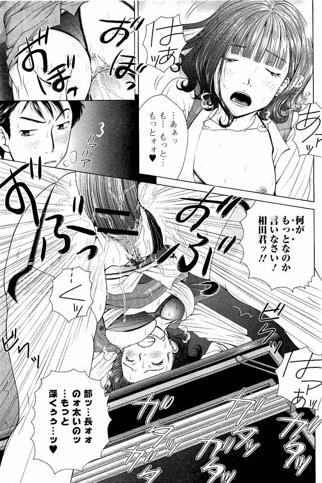 【エロ漫画】【エロ漫画】叱責された同僚を優しく励ます一方、人事部長との親密な関係を知ってしまう女性課長…彼女への対処を求める新入社員はその現場を見てしまった課長は泣き崩れる。【魚萬コタロー：サラリーマンエレジー２】