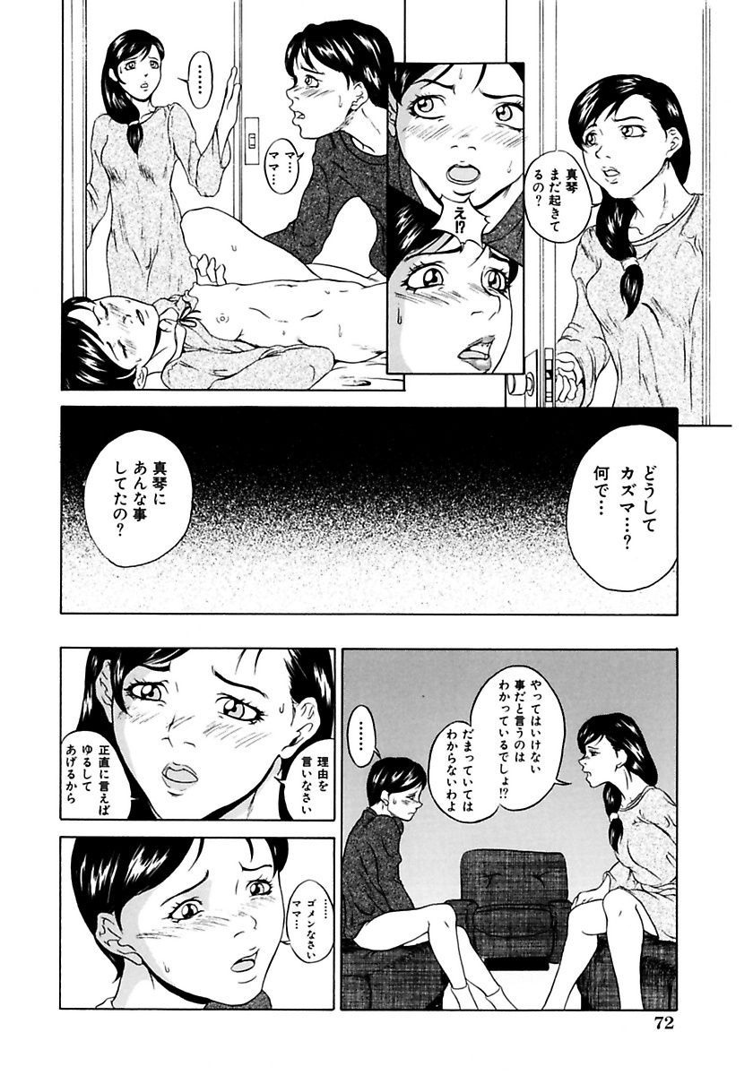 【エロ漫画】【エロ漫画】妹の部屋に侵入してこっそり兄に寝込みを襲われちゃう妹…母親にその姿を見られてしまった兄を誘惑して生ハメ中出し近親相姦セックスしちゃう【竹内玲於奈：性教育】