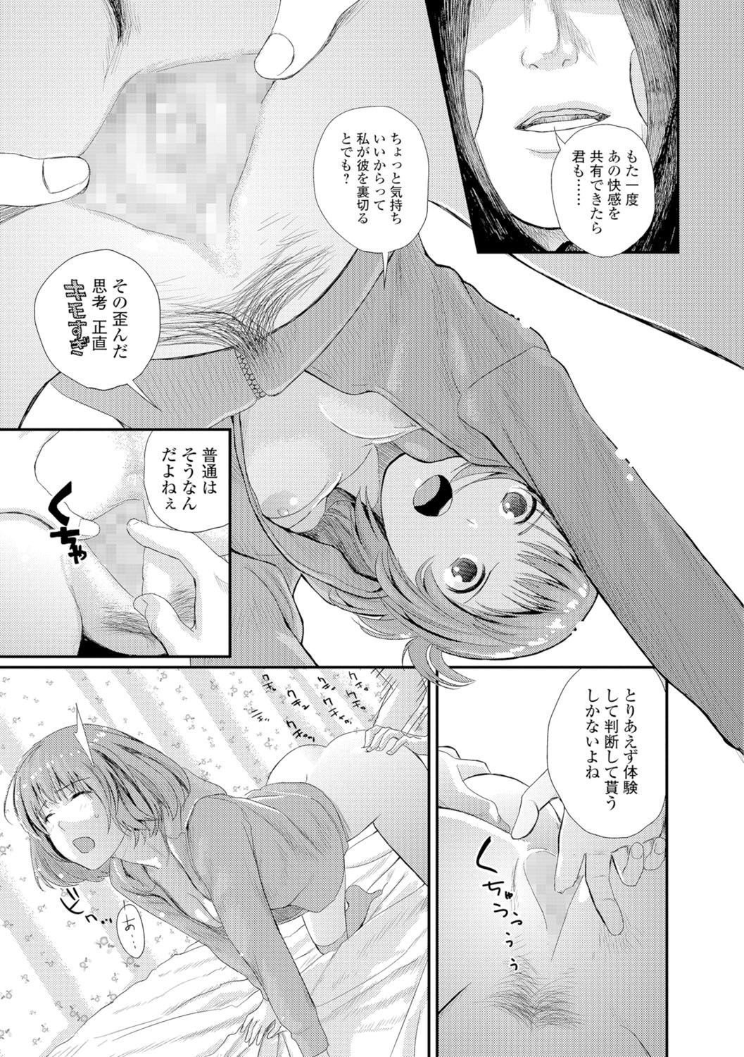 【エロ漫画】【エロ漫画】家出して男性宅に身を寄せるお姉さん…お酒に酔って他の男性を連れ込みベッドの下に隠し彼の留守中にエッチをするも相性バッチリで中出し子作りエッチしちゃう【吉田鳶牡：相性診断】