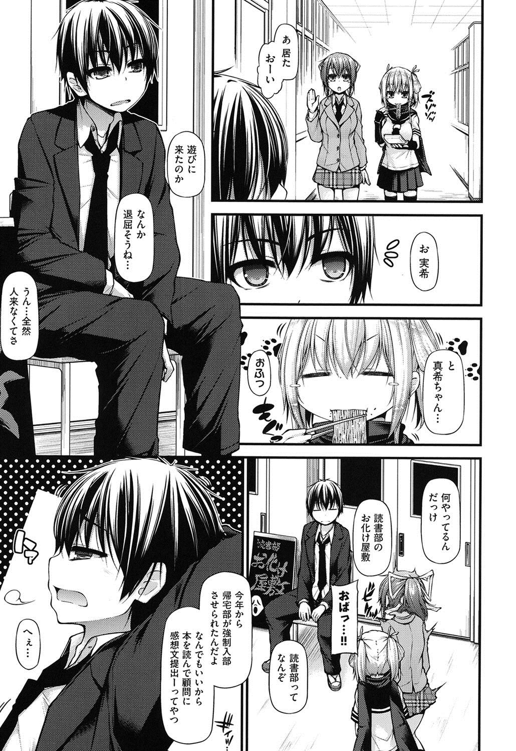 【エロ漫画】【エロ漫画】下宿先の巨乳姉妹が学園祭に来て校内で3Ｐセックス…妹の発案で姉をだましてエッチすると二人で姉責めまくって姉妹共に中出しセックスしちゃう【実々みみず：三人三色家族丼】