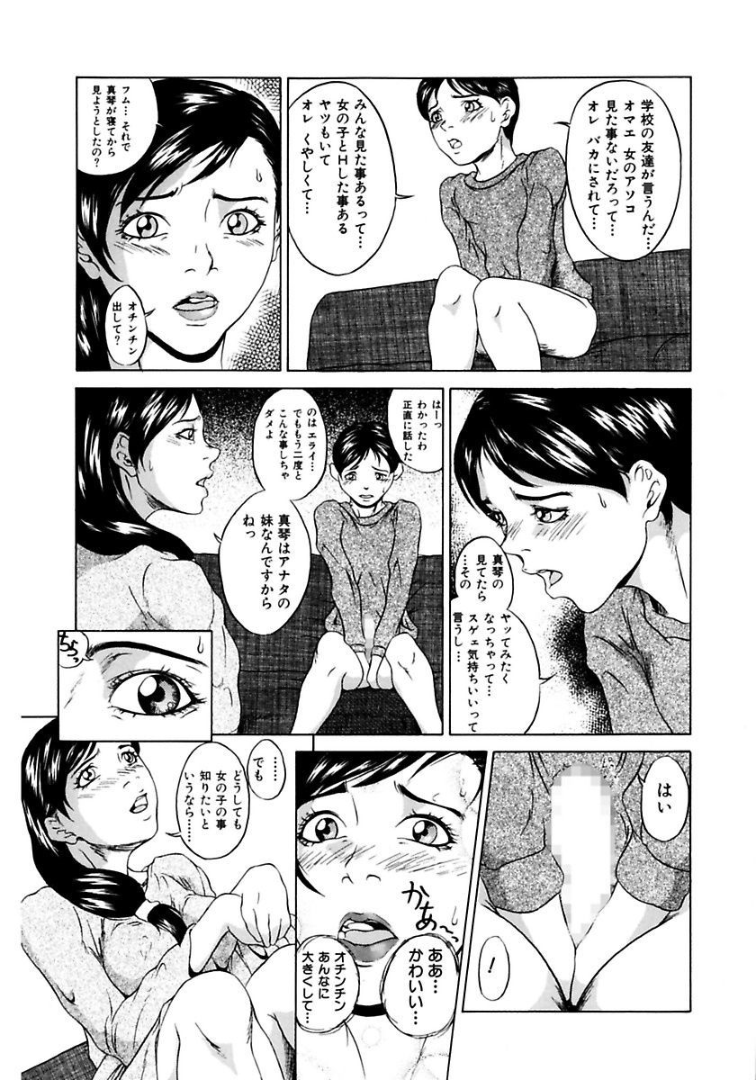 【エロ漫画】【エロ漫画】妹の部屋に侵入してこっそり兄に寝込みを襲われちゃう妹…母親にその姿を見られてしまった兄を誘惑して生ハメ中出し近親相姦セックスしちゃう【竹内玲於奈：性教育】