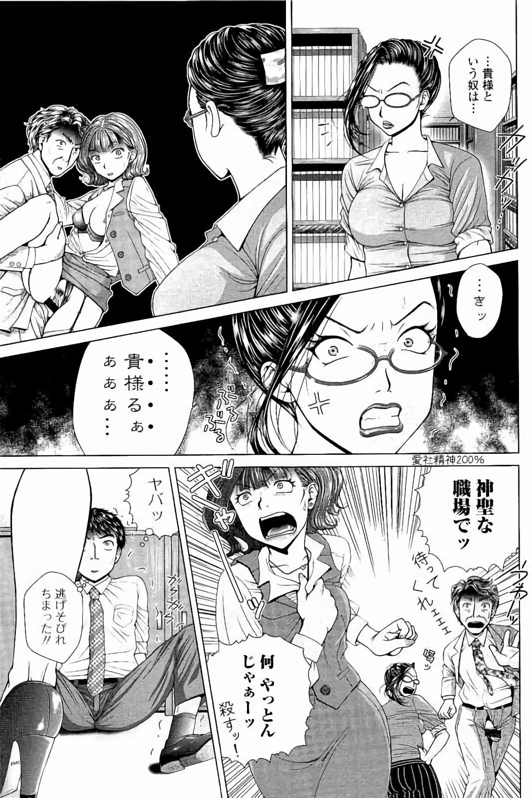 【エロ漫画】【エロ漫画】叱責された同僚を優しく励ます一方、人事部長との親密な関係を知ってしまう女性課長…彼女への対処を求める新入社員はその現場を見てしまった課長は泣き崩れる。【魚萬コタロー：サラリーマンエレジー２】