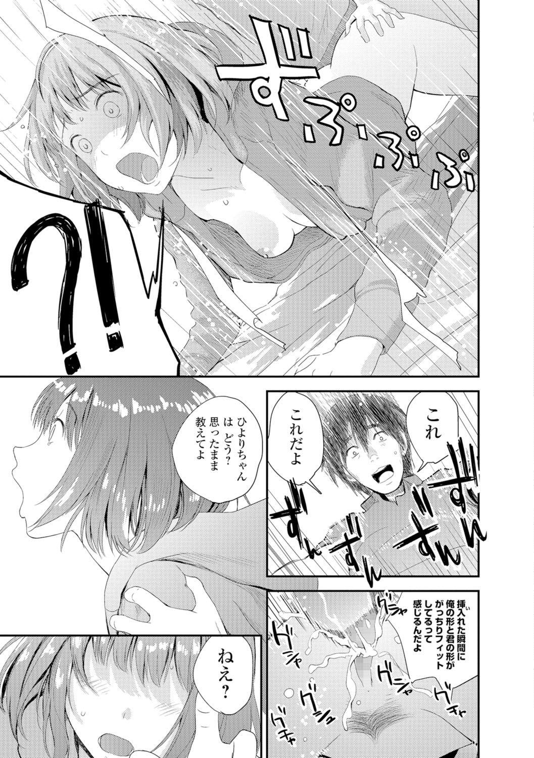 【エロ漫画】【エロ漫画】家出して男性宅に身を寄せるお姉さん…お酒に酔って他の男性を連れ込みベッドの下に隠し彼の留守中にエッチをするも相性バッチリで中出し子作りエッチしちゃう【吉田鳶牡：相性診断】