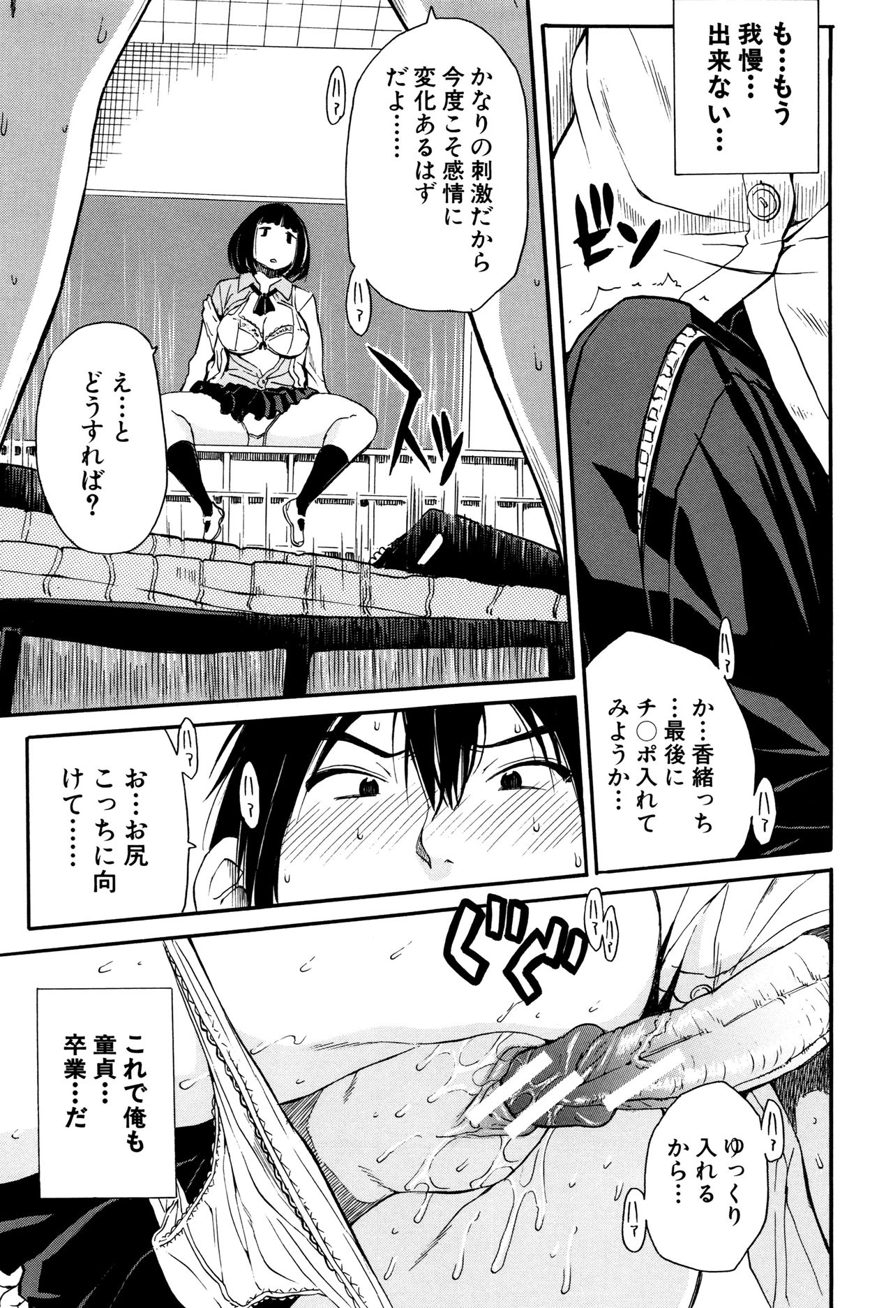 【エロ漫画】【エロ漫画】裕福な家庭で感情表現に悩み、同級生に笑い方の相談を持ちかける女子生徒…いたずらにおっぱいを触られてクンニまでもするもバックで生ハメ中出しセックスで淫乱堕ちしちゃう【千要よゆち：とろがおにかわるまで】