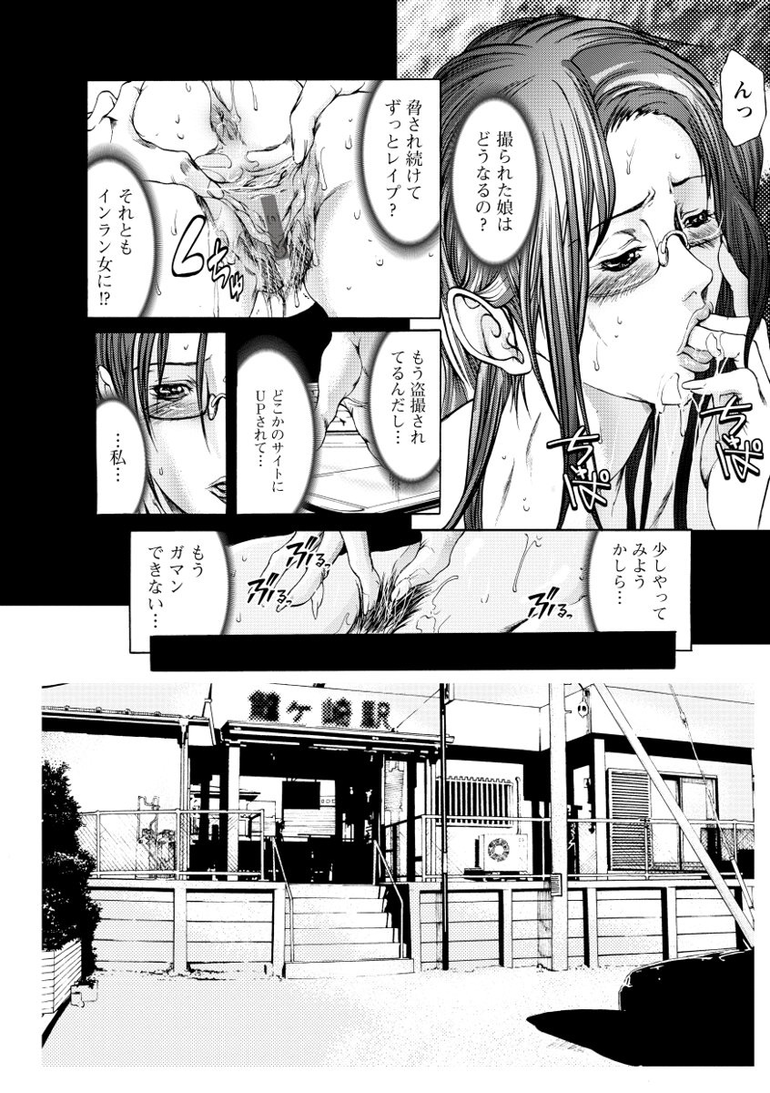 【エロ漫画】【エロ漫画】満員電車で背後の不審な動きに気づき、感じてしまう変態OL…痴態に気付いて他の男達に輪姦レイプされ絶頂イキしちゃう【GRIFON：痴態電車】
