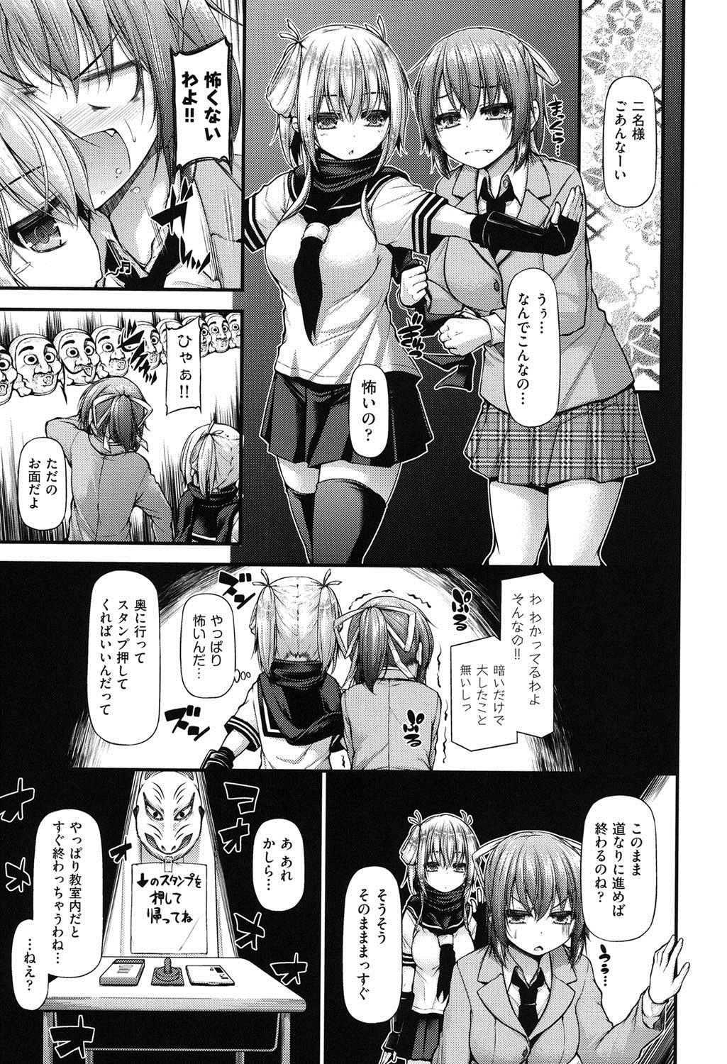 【エロ漫画】【エロ漫画】下宿先の巨乳姉妹が学園祭に来て校内で3Ｐセックス…妹の発案で姉をだましてエッチすると二人で姉責めまくって姉妹共に中出しセックスしちゃう【実々みみず：三人三色家族丼】