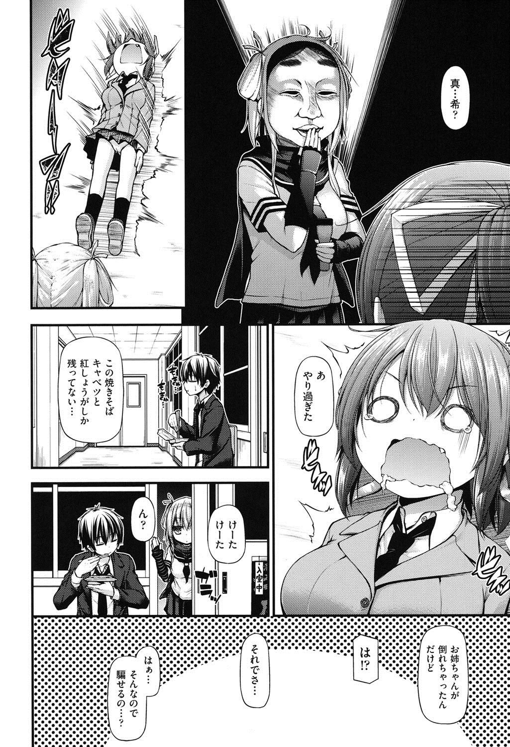 【エロ漫画】【エロ漫画】下宿先の巨乳姉妹が学園祭に来て校内で3Ｐセックス…妹の発案で姉をだましてエッチすると二人で姉責めまくって姉妹共に中出しセックスしちゃう【実々みみず：三人三色家族丼】