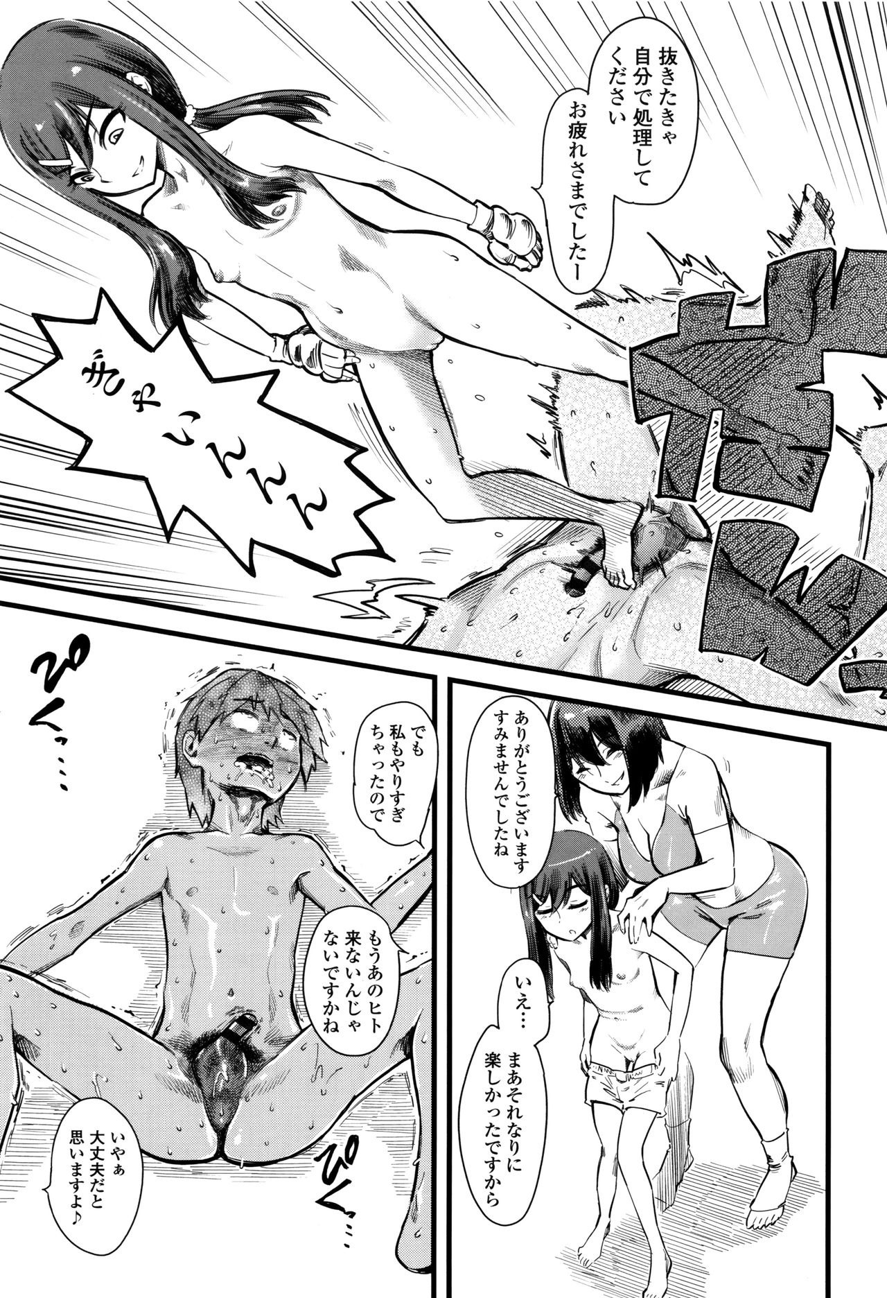 【エロ漫画】【エロ漫画】女性しかいない格闘技ジムで全裸のお姉さんたちに集団で責められる男…全裸でスパーリングしたらボコボコにされ、組み技かけられマウント取られて逆レイプされる【clover：ボディがガラ空き】
