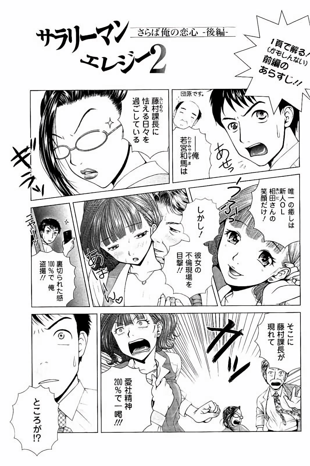 【エロ漫画】【エロ漫画】弱みを握られ部下のいいなりになる巨乳の女上司…おっぱいを揉まれトロ顔になるとフェラをして処女マンコに中出しセックスしちゃう【魚萬コタロー：サラリーマンエレジー２】