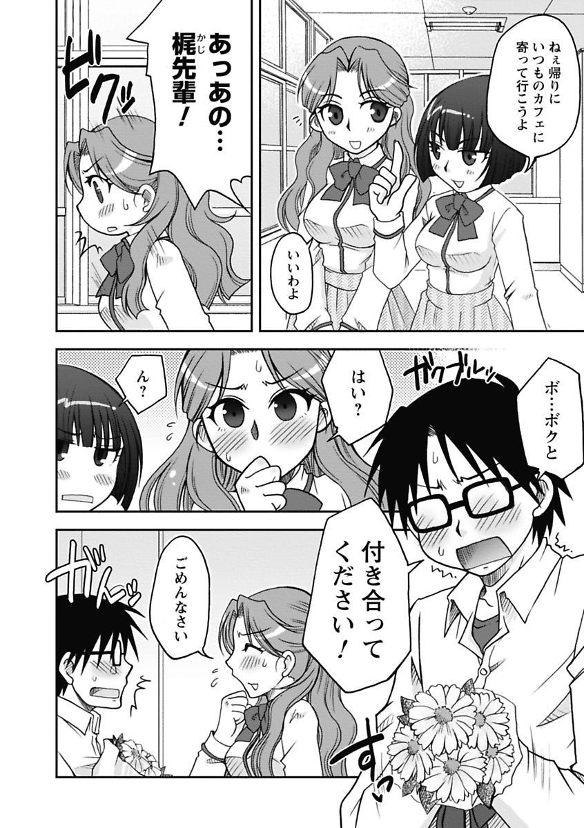 【エロ漫画】【エロ漫画】連日の告白を諦めさせようと、友人の助言を受けて後輩を実習室へ呼び込む女子生徒…おっぱいを見せて誘惑して淫乱なところみせようとするも理性崩壊した彼に生ハメ中出しセックスでメス堕ちしちゃう【大槻ひびき：ヘビーなおつきあい】