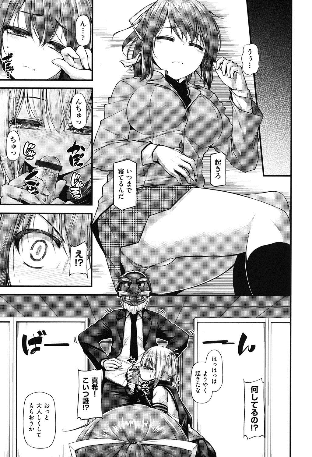 【エロ漫画】【エロ漫画】下宿先の巨乳姉妹が学園祭に来て校内で3Ｐセックス…妹の発案で姉をだましてエッチすると二人で姉責めまくって姉妹共に中出しセックスしちゃう【実々みみず：三人三色家族丼】