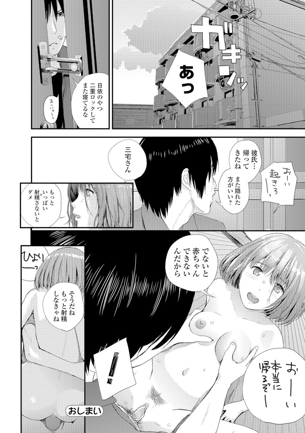 【エロ漫画】【エロ漫画】家出して男性宅に身を寄せるお姉さん…お酒に酔って他の男性を連れ込みベッドの下に隠し彼の留守中にエッチをするも相性バッチリで中出し子作りエッチしちゃう【吉田鳶牡：相性診断】