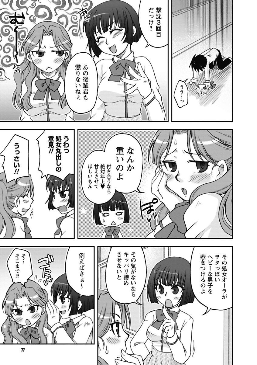 【エロ漫画】【エロ漫画】連日の告白を諦めさせようと、友人の助言を受けて後輩を実習室へ呼び込む女子生徒…おっぱいを見せて誘惑して淫乱なところみせようとするも理性崩壊した彼に生ハメ中出しセックスでメス堕ちしちゃう【大槻ひびき：ヘビーなおつきあい】