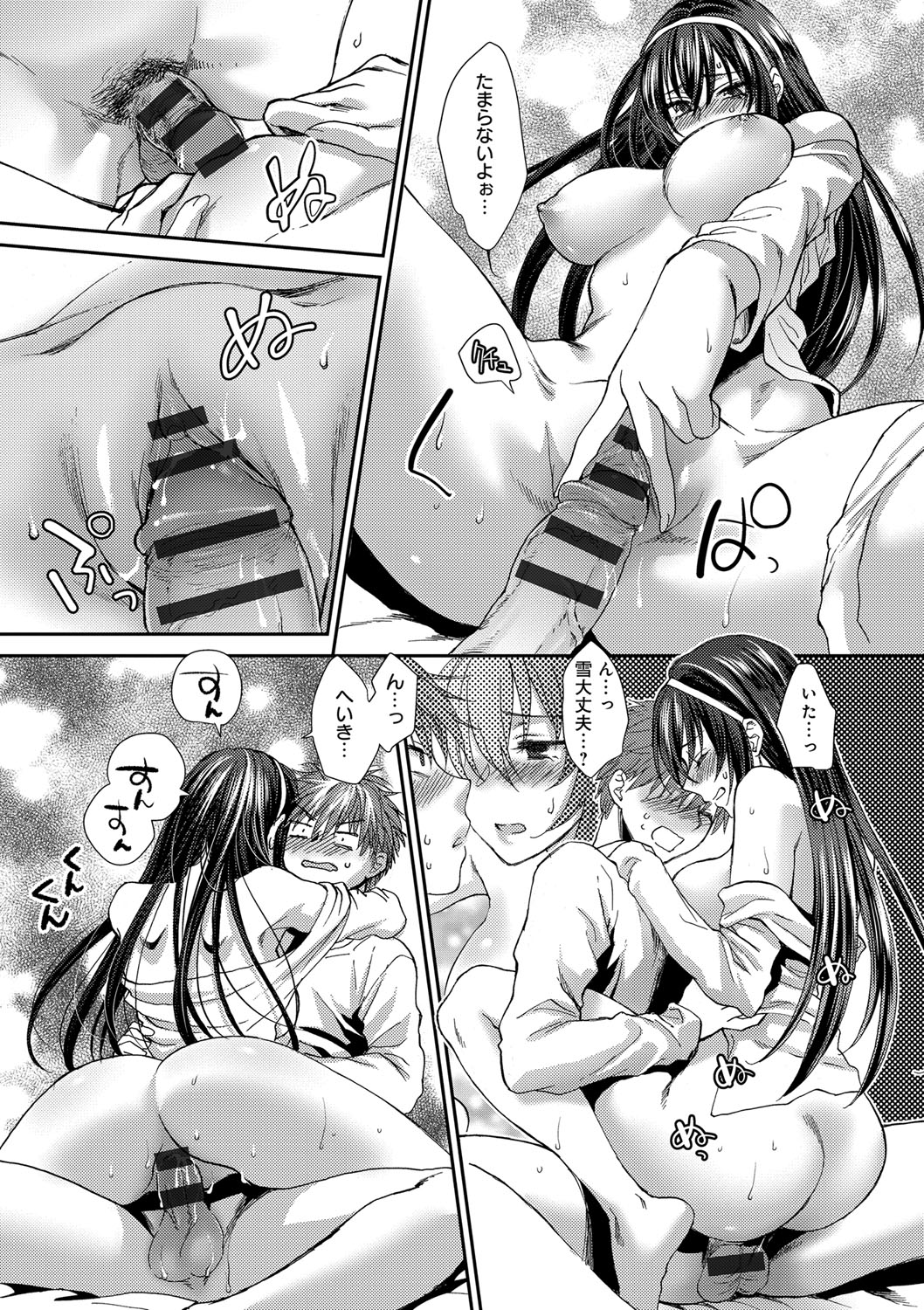 【エロ漫画】【エロ漫画】幼なじみの女の子が自分のトランクスを匂いながらオナニーしてるのを見て勢いのままいちゃラブ中出しセックス【消火器：赤面パフューム】