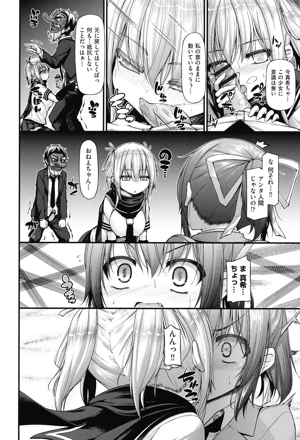 【エロ漫画】【エロ漫画】下宿先の巨乳姉妹が学園祭に来て校内で3Ｐセックス…妹の発案で姉をだましてエッチすると二人で姉責めまくって姉妹共に中出しセックスしちゃう【実々みみず：三人三色家族丼】