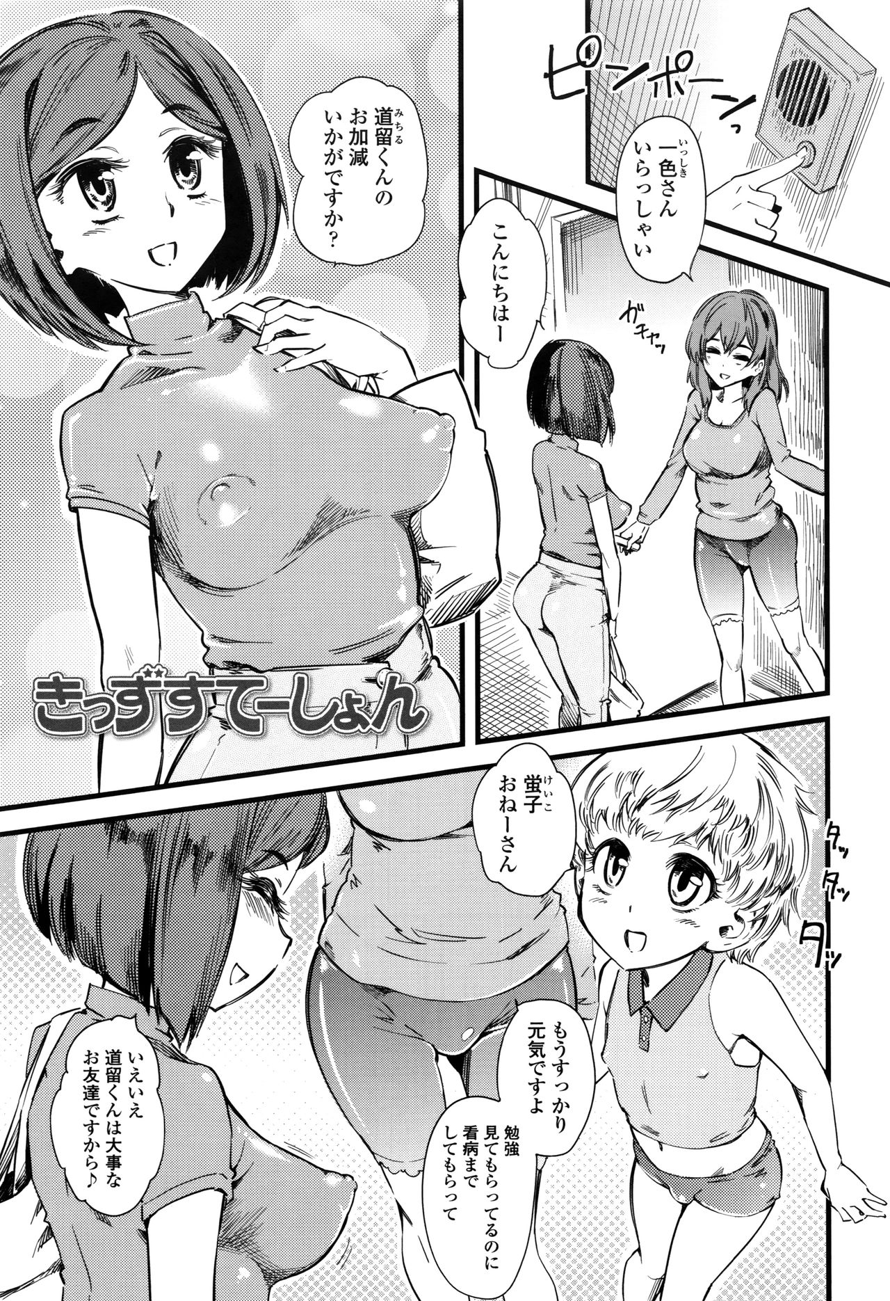 【エロ漫画】【エロ漫画】体調を崩したショタを見舞った母親は、看病を装って二人きりになり、薬で抵抗しにくい状況を作る…少年へアナルバイブで調教して絶頂イキさせちゃうド変態【clover：きっずすてーしょん】
