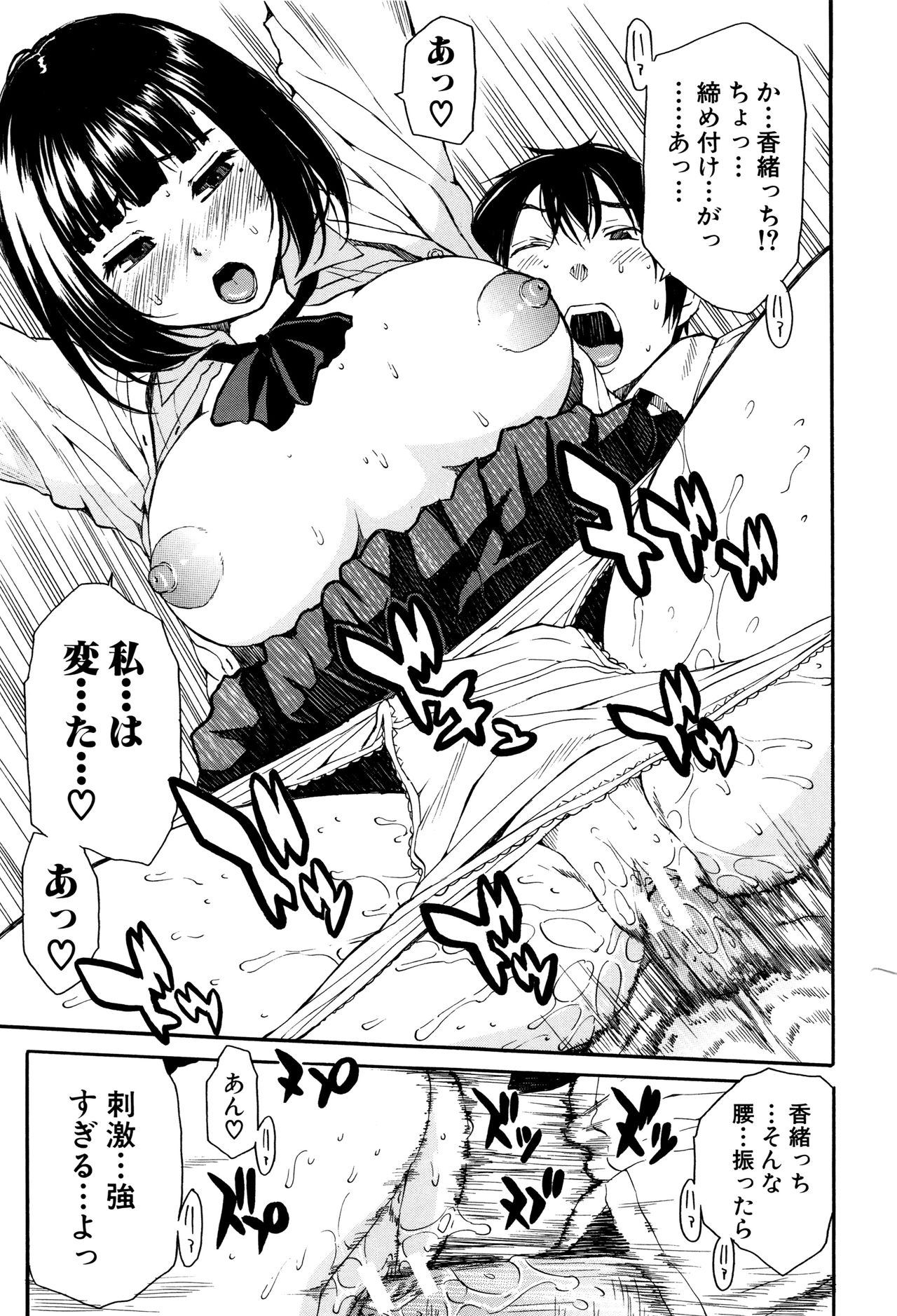 【エロ漫画】【エロ漫画】裕福な家庭で感情表現に悩み、同級生に笑い方の相談を持ちかける女子生徒…いたずらにおっぱいを触られてクンニまでもするもバックで生ハメ中出しセックスで淫乱堕ちしちゃう【千要よゆち：とろがおにかわるまで】