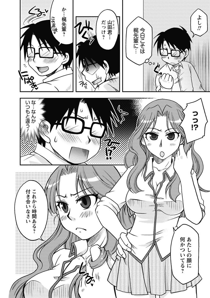 【エロ漫画】【エロ漫画】連日の告白を諦めさせようと、友人の助言を受けて後輩を実習室へ呼び込む女子生徒…おっぱいを見せて誘惑して淫乱なところみせようとするも理性崩壊した彼に生ハメ中出しセックスでメス堕ちしちゃう【大槻ひびき：ヘビーなおつきあい】