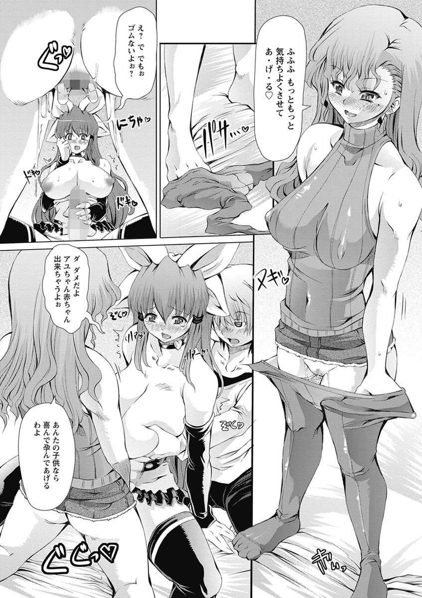 【エロ漫画】【エロ漫画】被害を受けた星宮だけが転校する処遇に抗議する真栄城。自身の加害を認め、翌日、いなくなろうとする彼女を引き止めいちゃラブ３Pセックスすいちゃう【RED-RUM：LOVE♡こんぷれっくす】