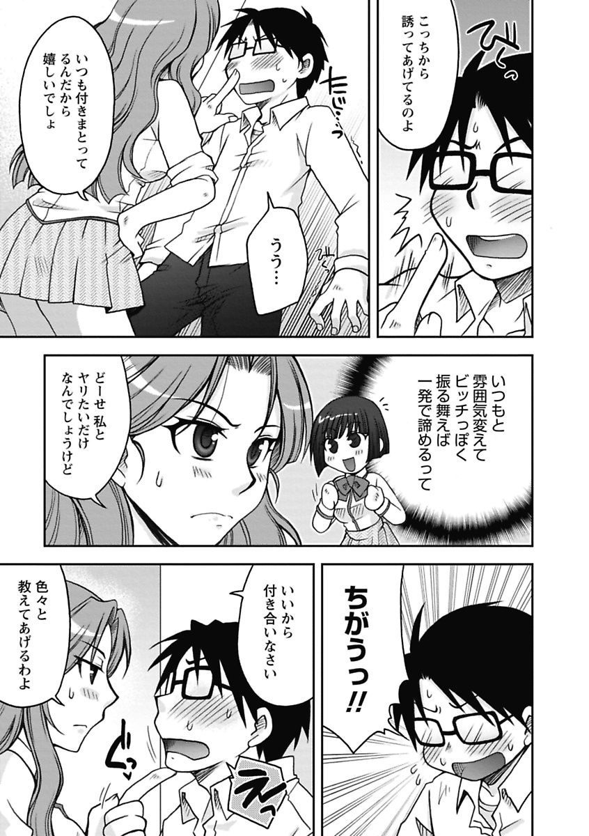 【エロ漫画】【エロ漫画】連日の告白を諦めさせようと、友人の助言を受けて後輩を実習室へ呼び込む女子生徒…おっぱいを見せて誘惑して淫乱なところみせようとするも理性崩壊した彼に生ハメ中出しセックスでメス堕ちしちゃう【大槻ひびき：ヘビーなおつきあい】