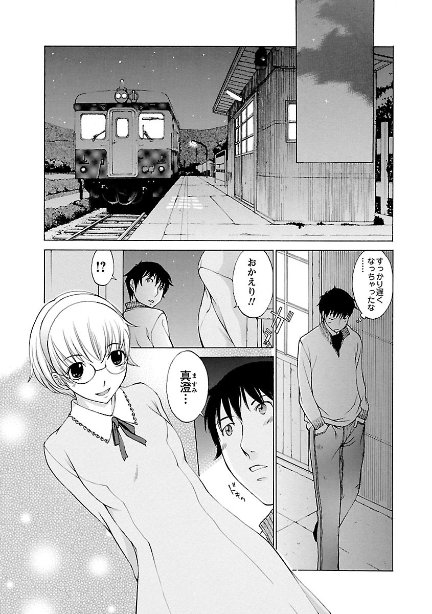 【エロ漫画】【エロ漫画】翌日に渡米する幼なじみを駅で待ち、忘れられる不安を抱えながら別れを惜しむ眼鏡JK…ご奉仕フェラをして生ハメ中出しいちゃラブセックス【はらざきたくま：忘却の日々】