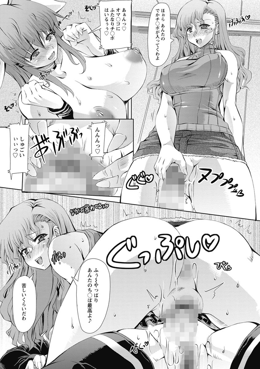 【エロ漫画】【エロ漫画】被害を受けた星宮だけが転校する処遇に抗議する真栄城。自身の加害を認め、翌日、いなくなろうとする彼女を引き止めいちゃラブ３Pセックスすいちゃう【RED-RUM：LOVE♡こんぷれっくす】