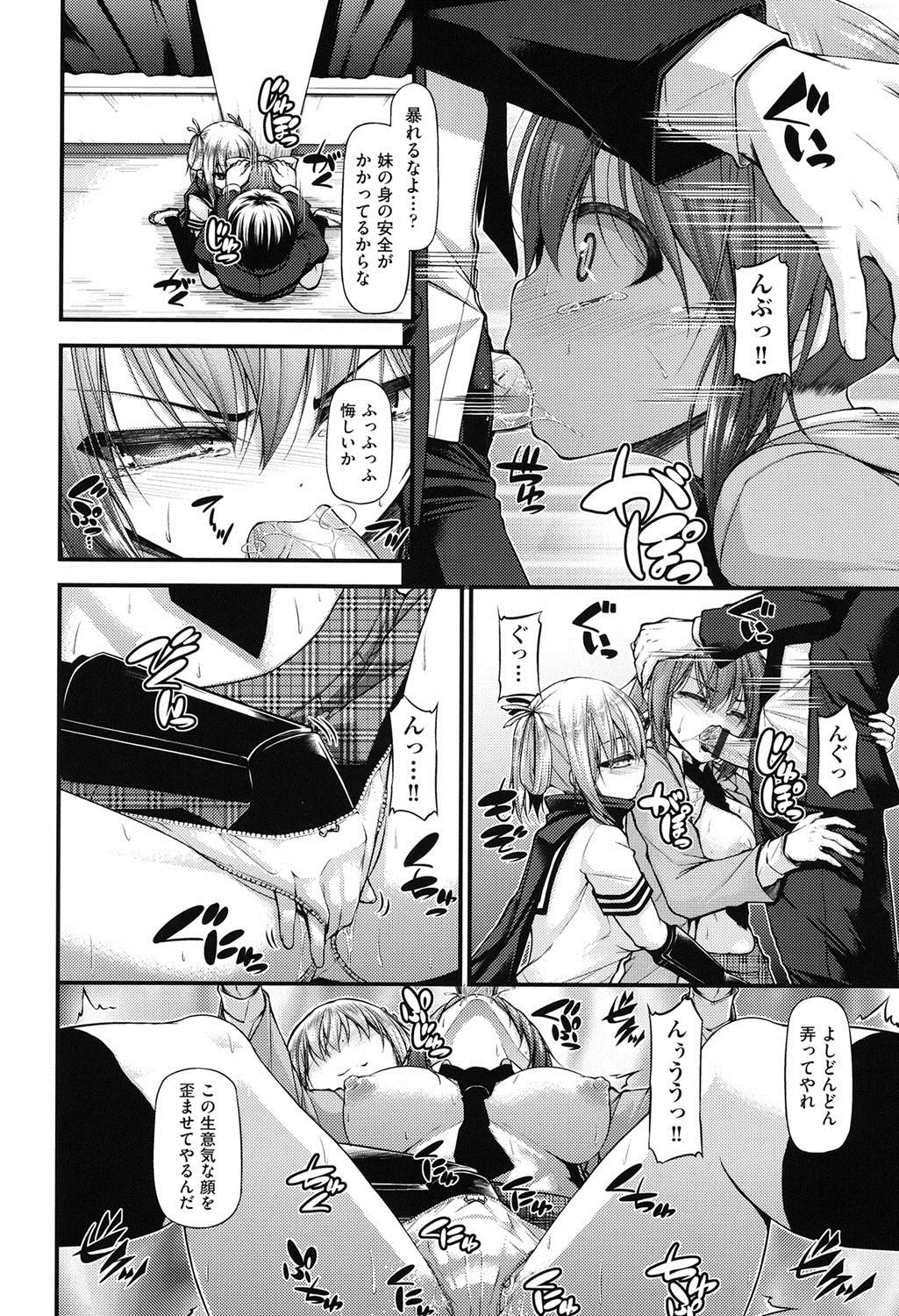 【エロ漫画】【エロ漫画】下宿先の巨乳姉妹が学園祭に来て校内で3Ｐセックス…妹の発案で姉をだましてエッチすると二人で姉責めまくって姉妹共に中出しセックスしちゃう【実々みみず：三人三色家族丼】