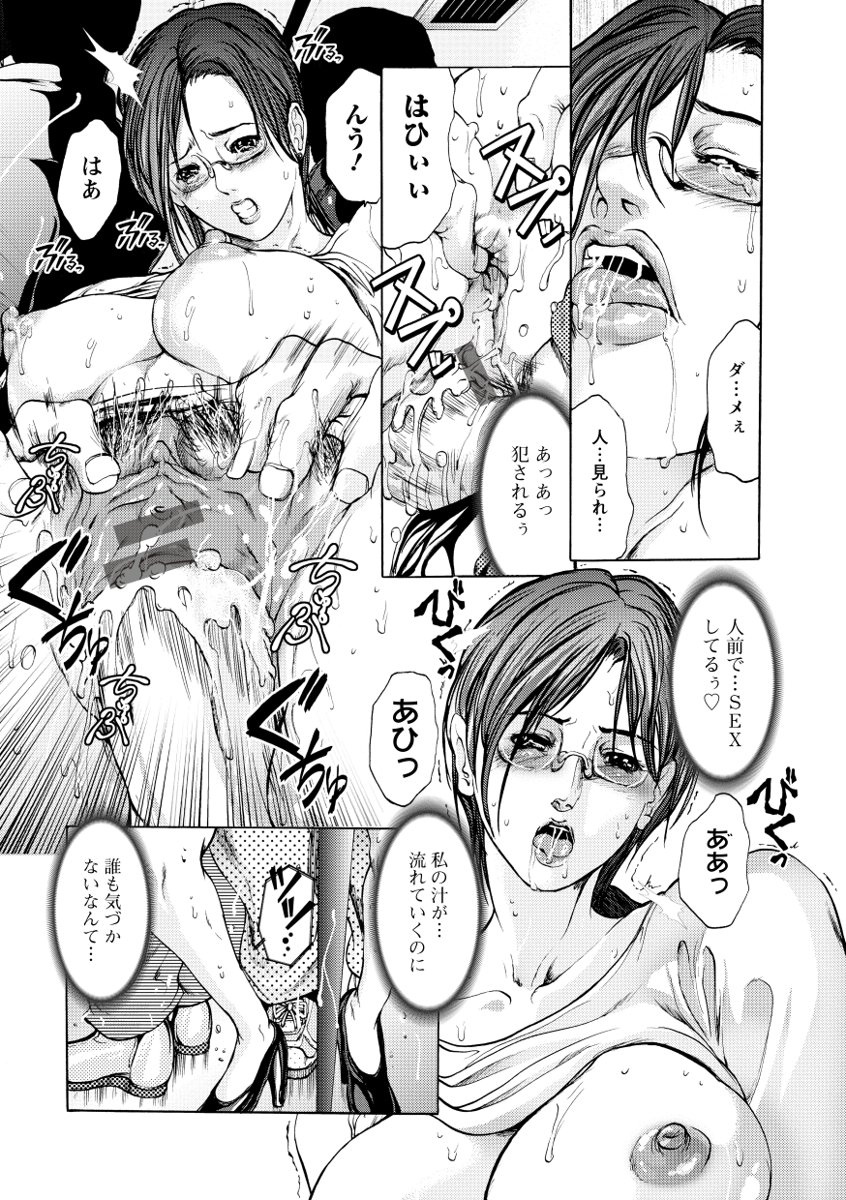 【エロ漫画】【エロ漫画】満員電車で背後の不審な動きに気づき、感じてしまう変態OL…痴態に気付いて他の男達に輪姦レイプされ絶頂イキしちゃう【GRIFON：痴態電車】