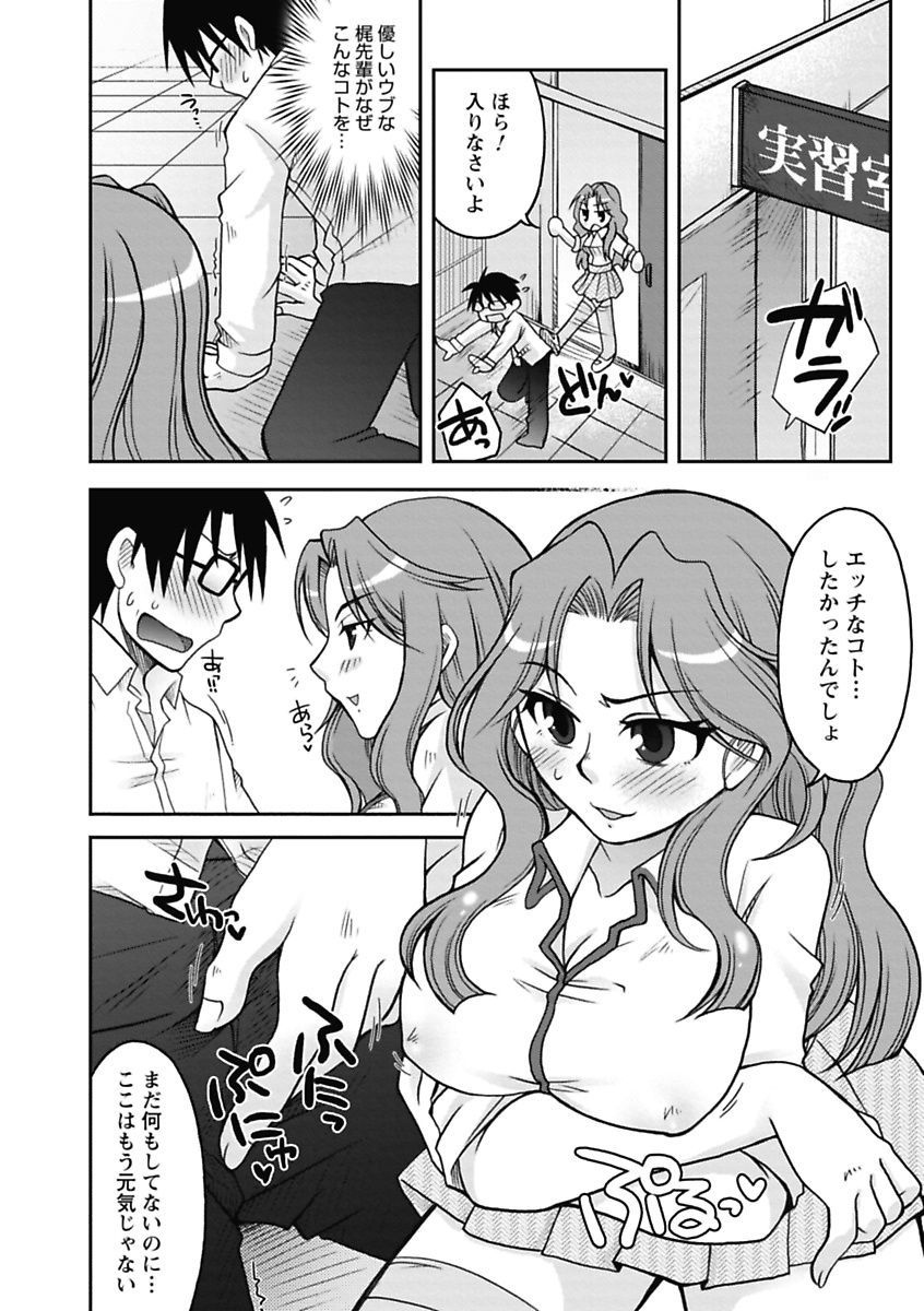 【エロ漫画】【エロ漫画】連日の告白を諦めさせようと、友人の助言を受けて後輩を実習室へ呼び込む女子生徒…おっぱいを見せて誘惑して淫乱なところみせようとするも理性崩壊した彼に生ハメ中出しセックスでメス堕ちしちゃう【大槻ひびき：ヘビーなおつきあい】