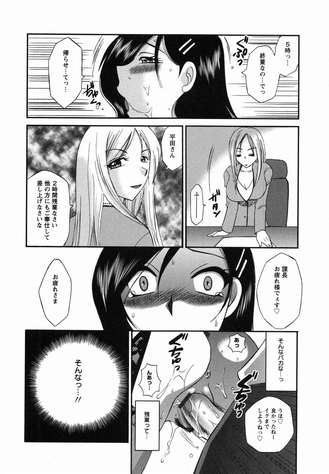 【エロ漫画】【エロ漫画】職場の嫌がらせに屈しまいと働き続けるが、同僚に服を濡らされ、着替えを口実に辱められる派遣秘書…乳首責めやバックや騎乗位で生ハメ中出し３Pレイプで淫乱堕ちしちゃう【嬉野めぐみ：秘書品格】