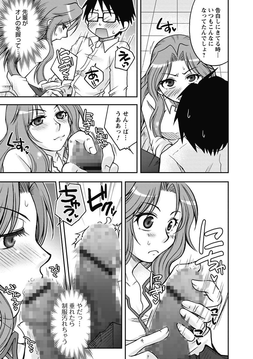 【エロ漫画】【エロ漫画】連日の告白を諦めさせようと、友人の助言を受けて後輩を実習室へ呼び込む女子生徒…おっぱいを見せて誘惑して淫乱なところみせようとするも理性崩壊した彼に生ハメ中出しセックスでメス堕ちしちゃう【大槻ひびき：ヘビーなおつきあい】