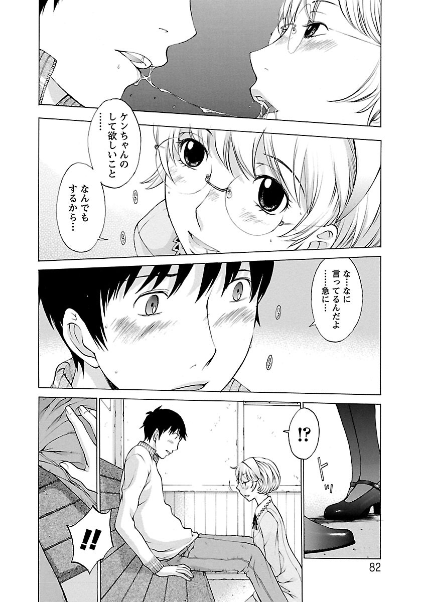 【エロ漫画】【エロ漫画】翌日に渡米する幼なじみを駅で待ち、忘れられる不安を抱えながら別れを惜しむ眼鏡JK…ご奉仕フェラをして生ハメ中出しいちゃラブセックス【はらざきたくま：忘却の日々】
