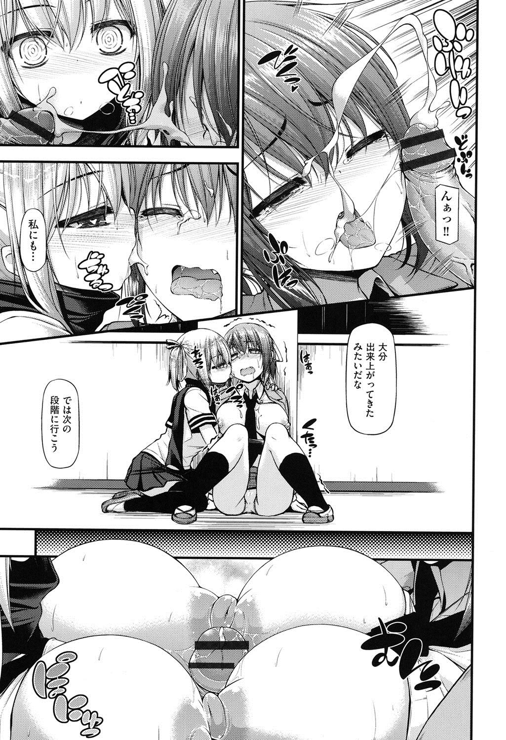 【エロ漫画】【エロ漫画】下宿先の巨乳姉妹が学園祭に来て校内で3Ｐセックス…妹の発案で姉をだましてエッチすると二人で姉責めまくって姉妹共に中出しセックスしちゃう【実々みみず：三人三色家族丼】